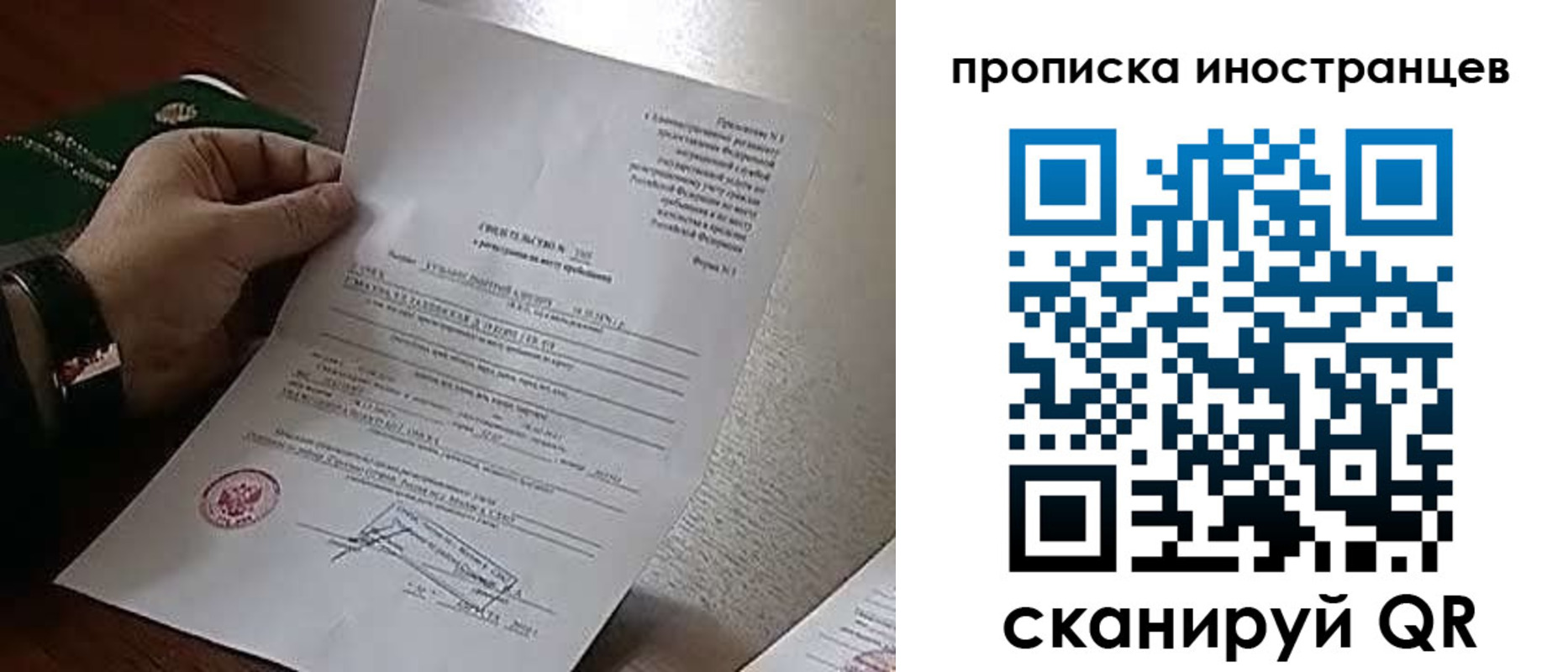 прописка поиск в Заозёрном