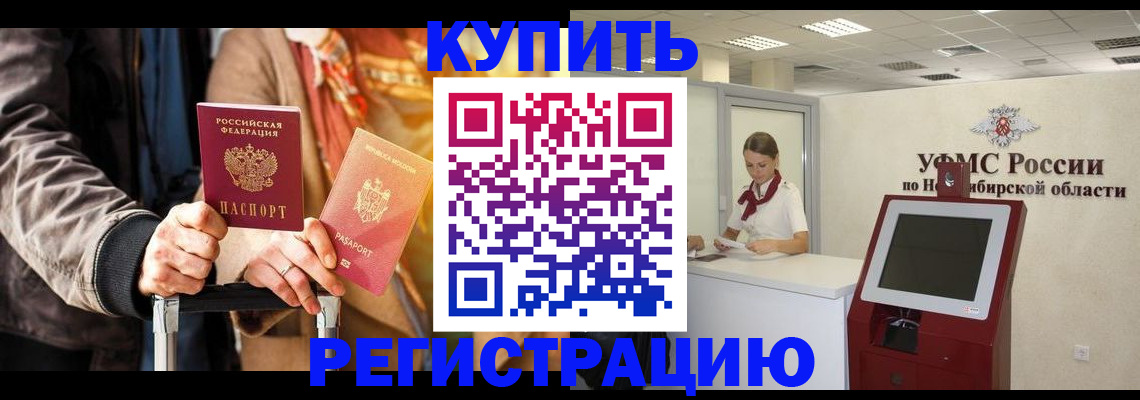 временная регистрация гарантия в Заозёрном
