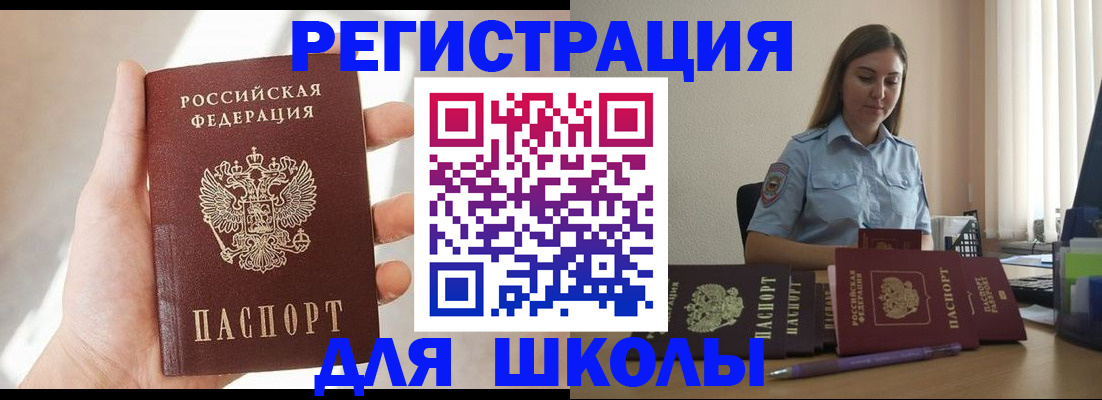 временная прописка в Заозёрном