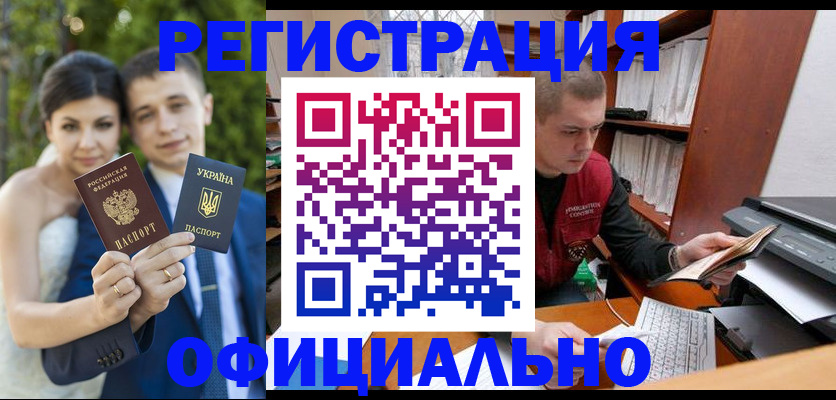 временная регистрация надежно в Заозёрном