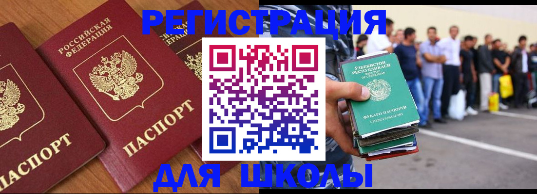купить прописку в Заозёрном
